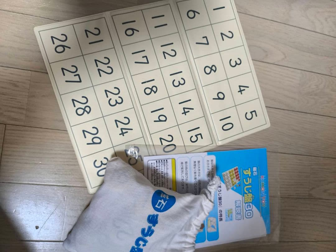 くもん 4点 KUMON あいうえお盤 すうじ盤 玉そろばん さんかくたん