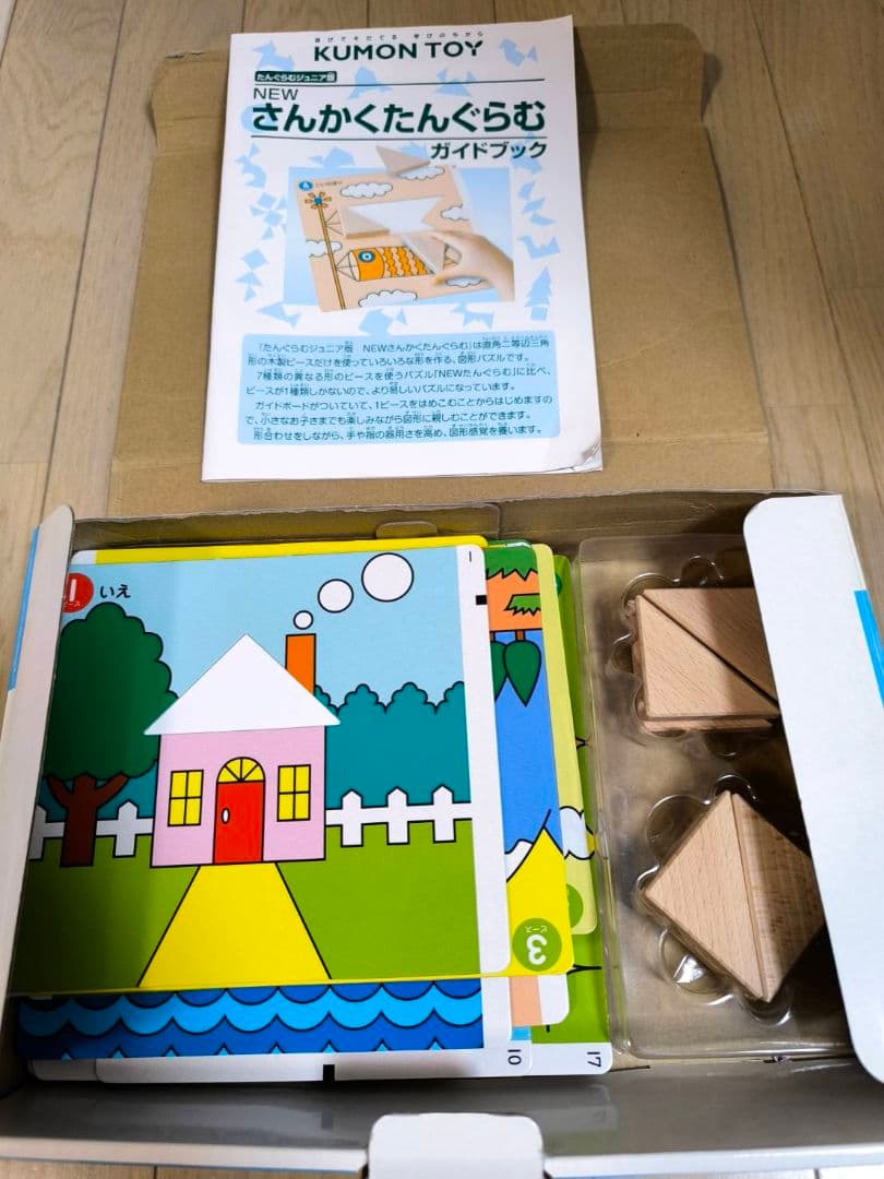 くもん 4点 KUMON あいうえお盤 すうじ盤 玉そろばん さんかくたん