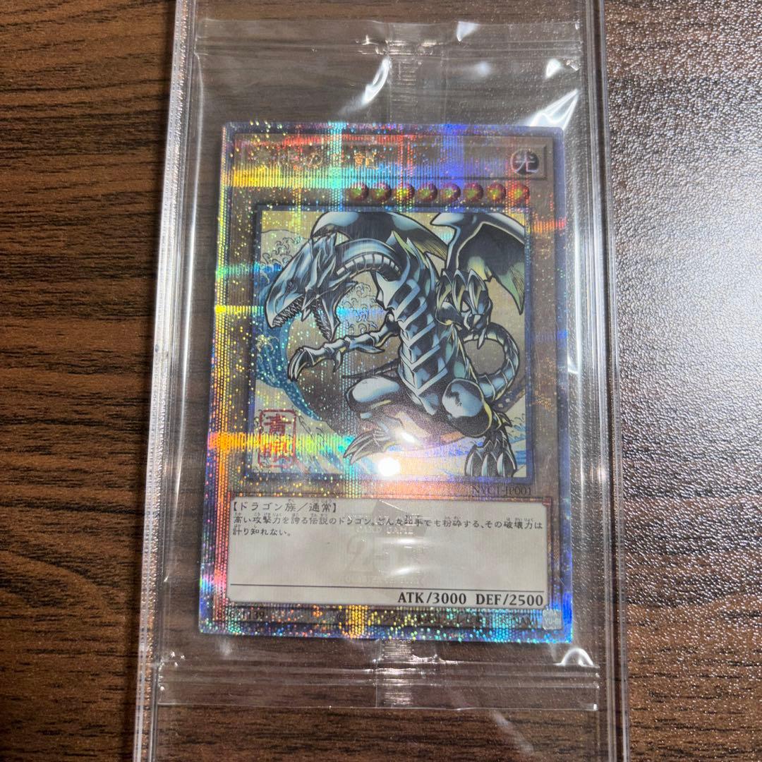 青眼の白龍 浮世絵 郵便局 未開封 - メルカリ