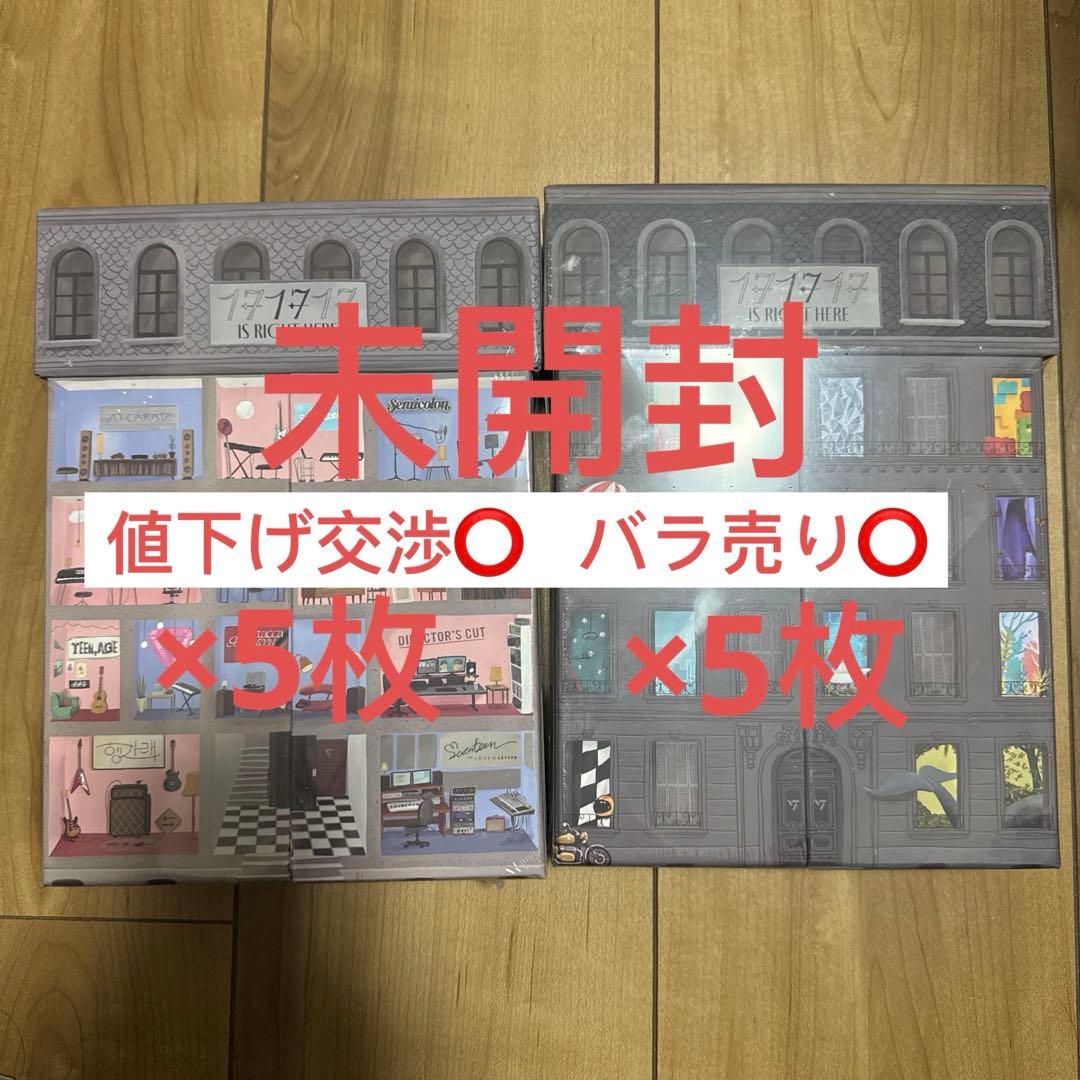 セブチ　17 IS RIGHT HERE アルバム　新品未開封　 10枚 SEVENTEEN - 17 IS RIGHT HERE / SEVENTEEN BEST ALBUM(Deluxe Ver.)