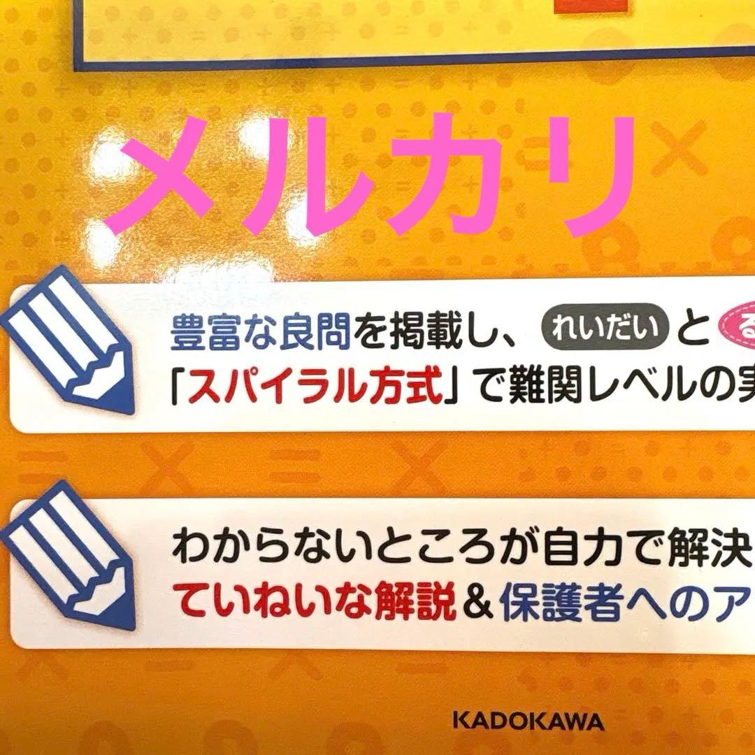 英進館算数科 特Aクラス問題集 小学1年生 灘ラサール附設 四谷大塚