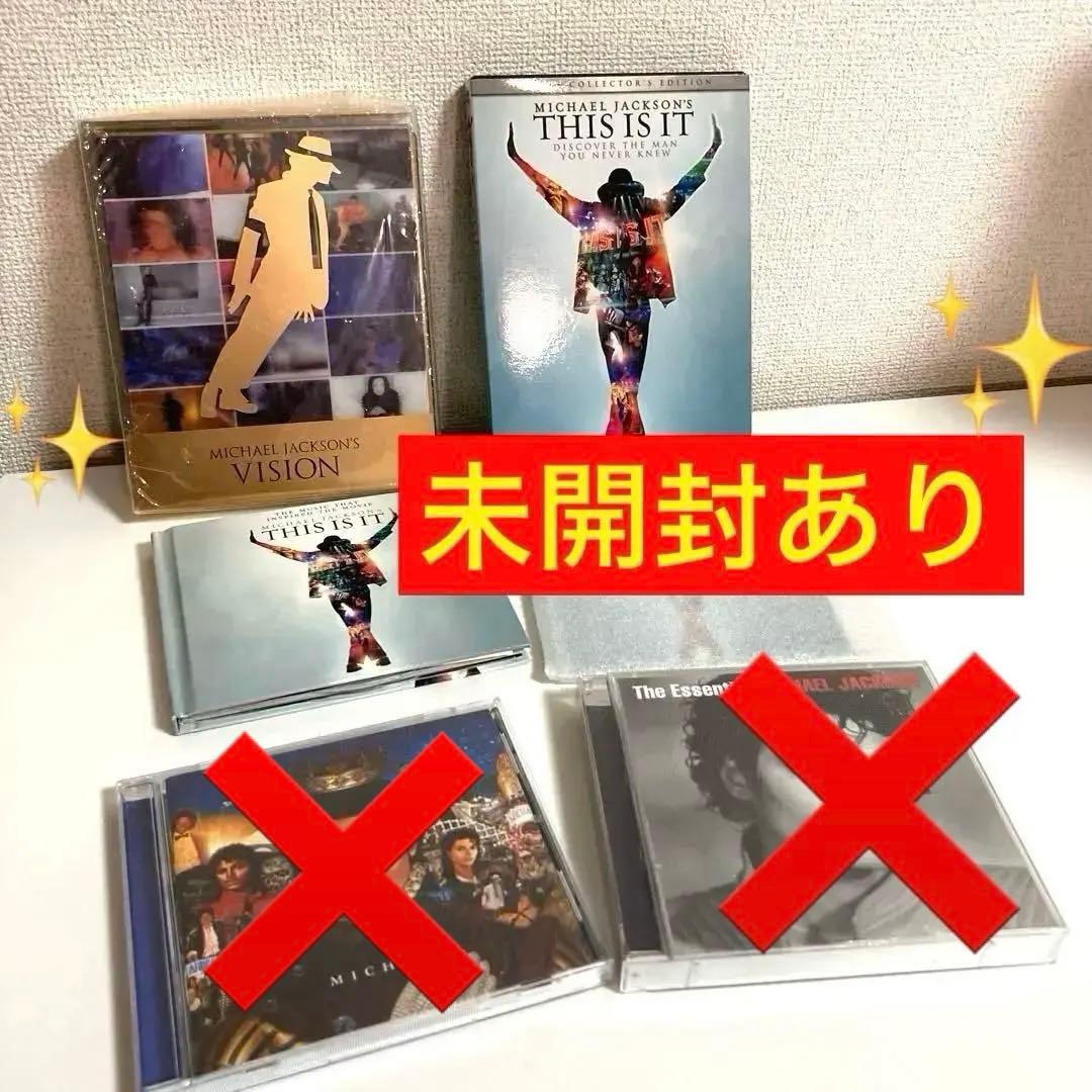 ✨未開封あり✨ マイケル・ジャクソン/CD・DVD まとめ売り❗️ マイケルジャクソンまとめ売り 新品未開封Blu-rayとDVDの計5枚セット