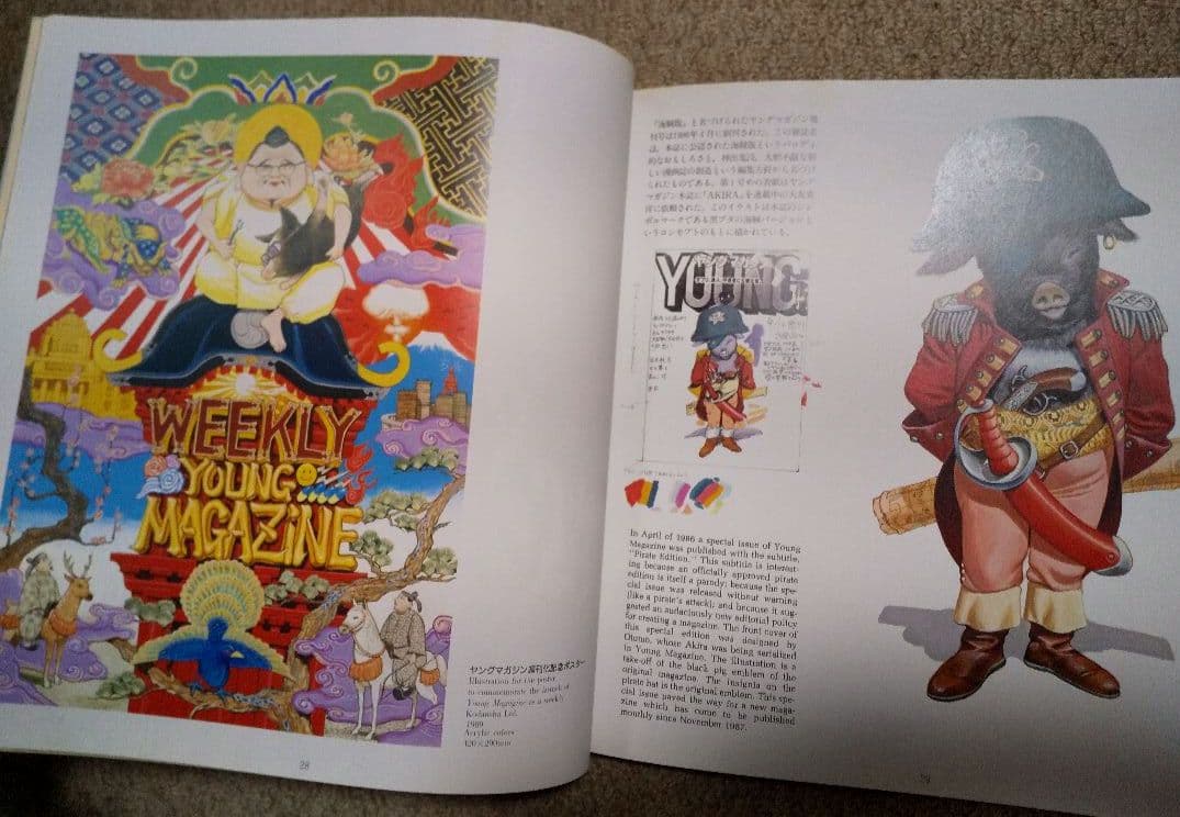 中身超美品】第1版OTOMO KATSUHIRO ART WORK KABA - メルカリ