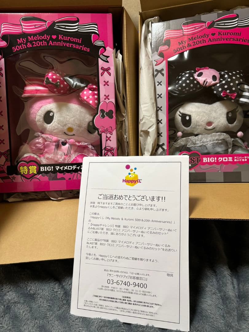 My Melody & Kuromi 特大ぬいぐるみセット Aマイメロディ】Netflixシリーズ「My Melody & Kuromi」 BIGぬいぐるみ