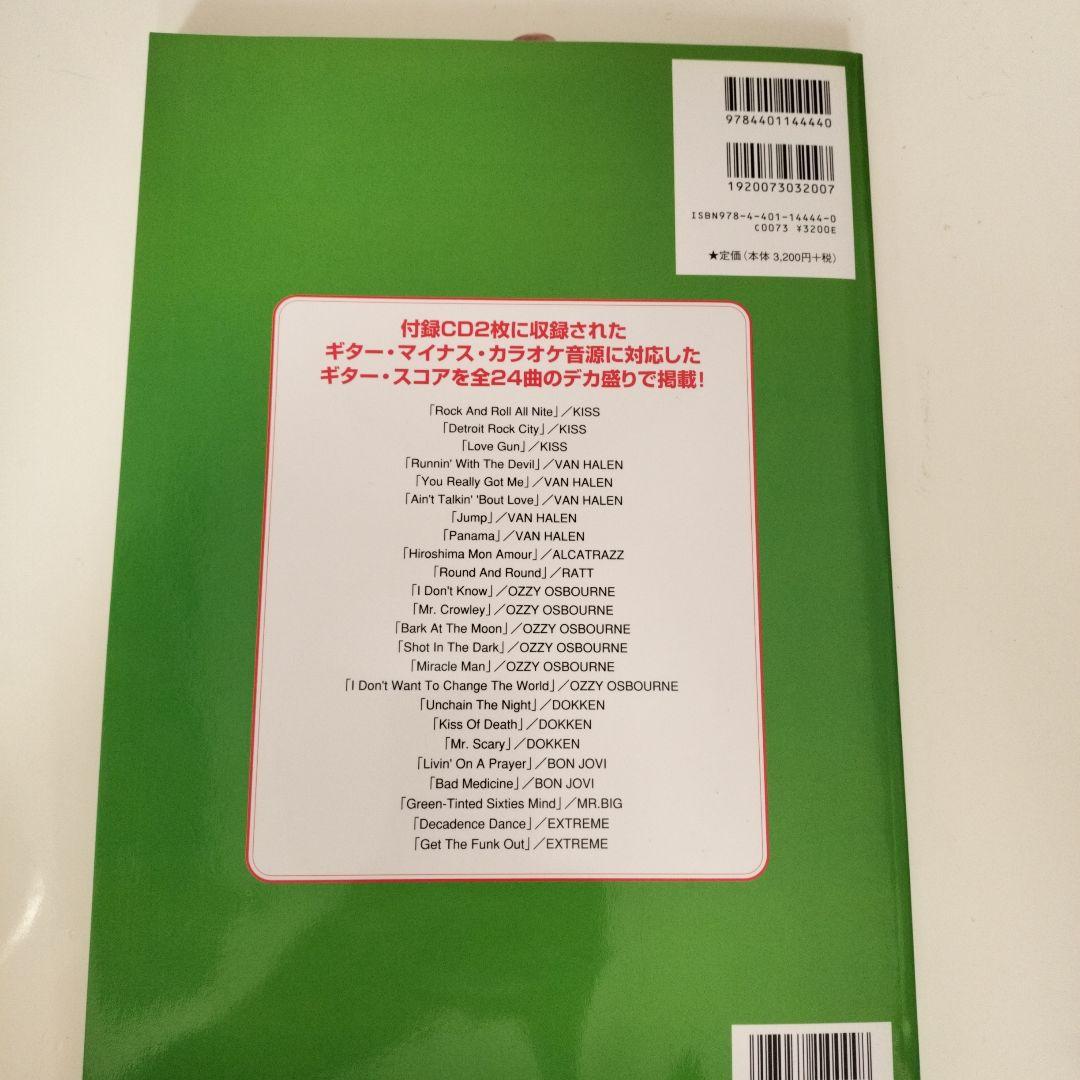 寒*ン様 ギターカラオケ 北米名曲編