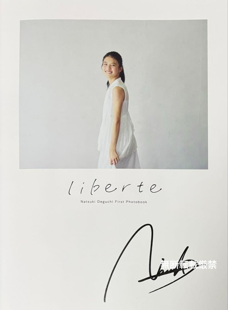 出口夏希1st写真集 liberte サイン入り - メルカリ