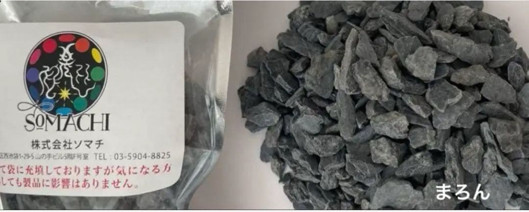 古代ソマチッド 石タイプ 粉タイプセット - メルカリ