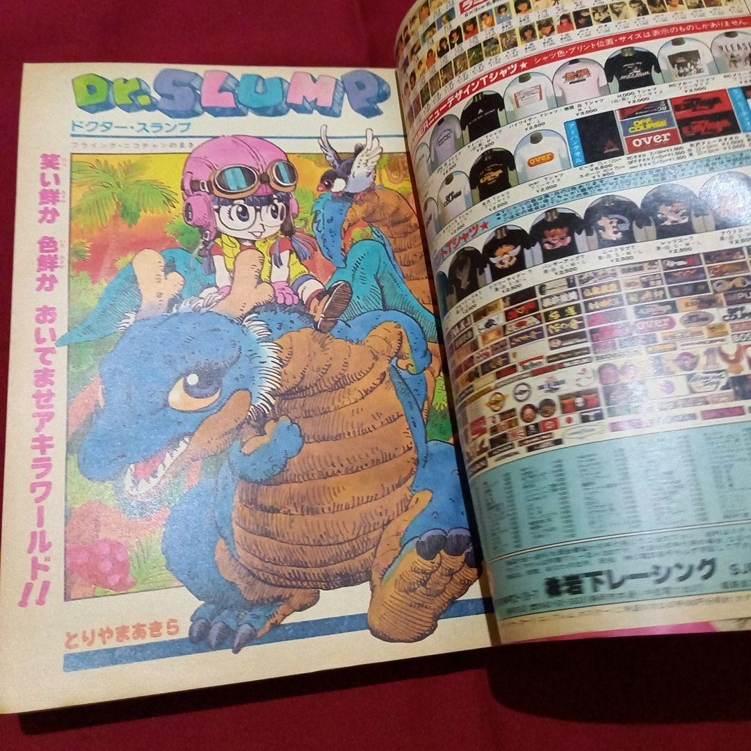 当時物美品】週刊 少年 ジャンプ 1982年29号 漫画 アニメ - メルカリ