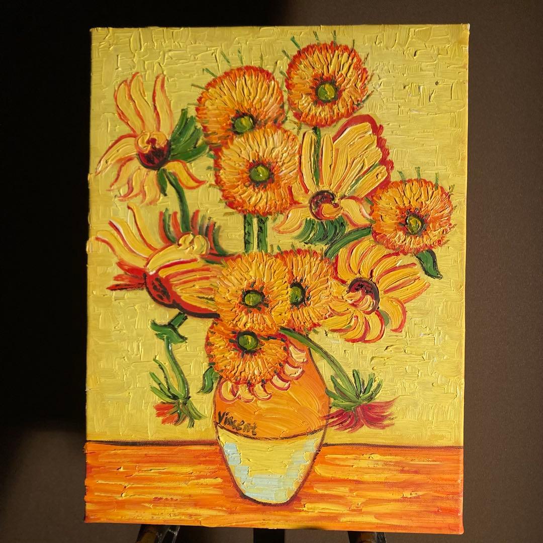 手書き油絵 ゴッホ ひまわり インテリア 絵画 油彩画 - メルカリ