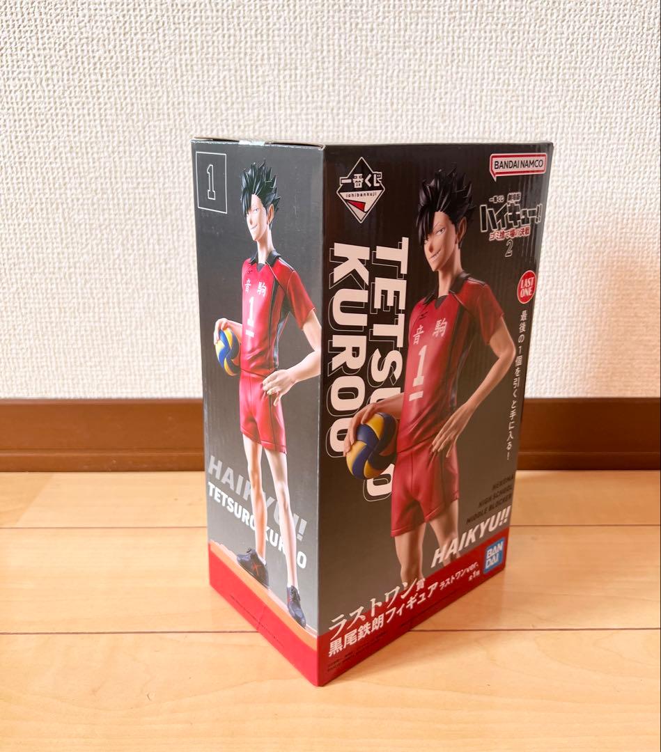 ハイキュー!!ゴミ捨て場の決戦2 一番くじ ラストワン賞黒尾鉄朗