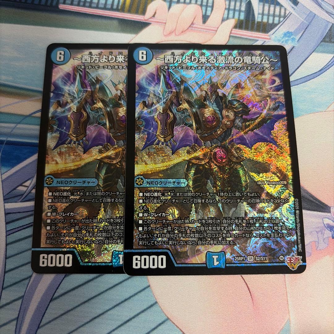 ハイドロビスマルク 西方より来る激流の竜騎公 - メルカリ