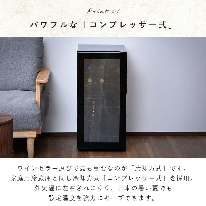 2月11日迄の限定値下げ中]山善 ワインセラー コンプレッサー式 24本