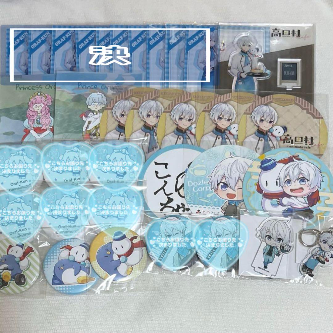 ドズル社 グッズセット おらふくん - メルカリ