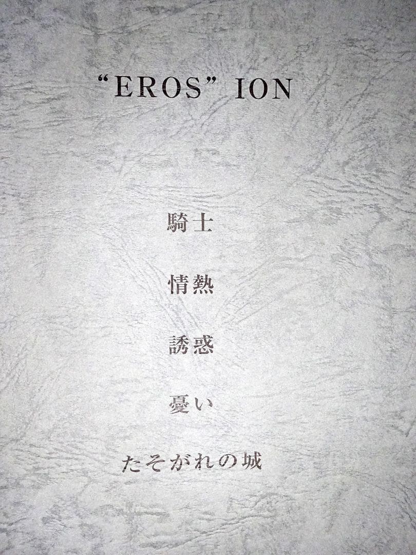 天野喜孝 #Dブック #EROSION レギュラー #バンパイアハンターD - メルカリ