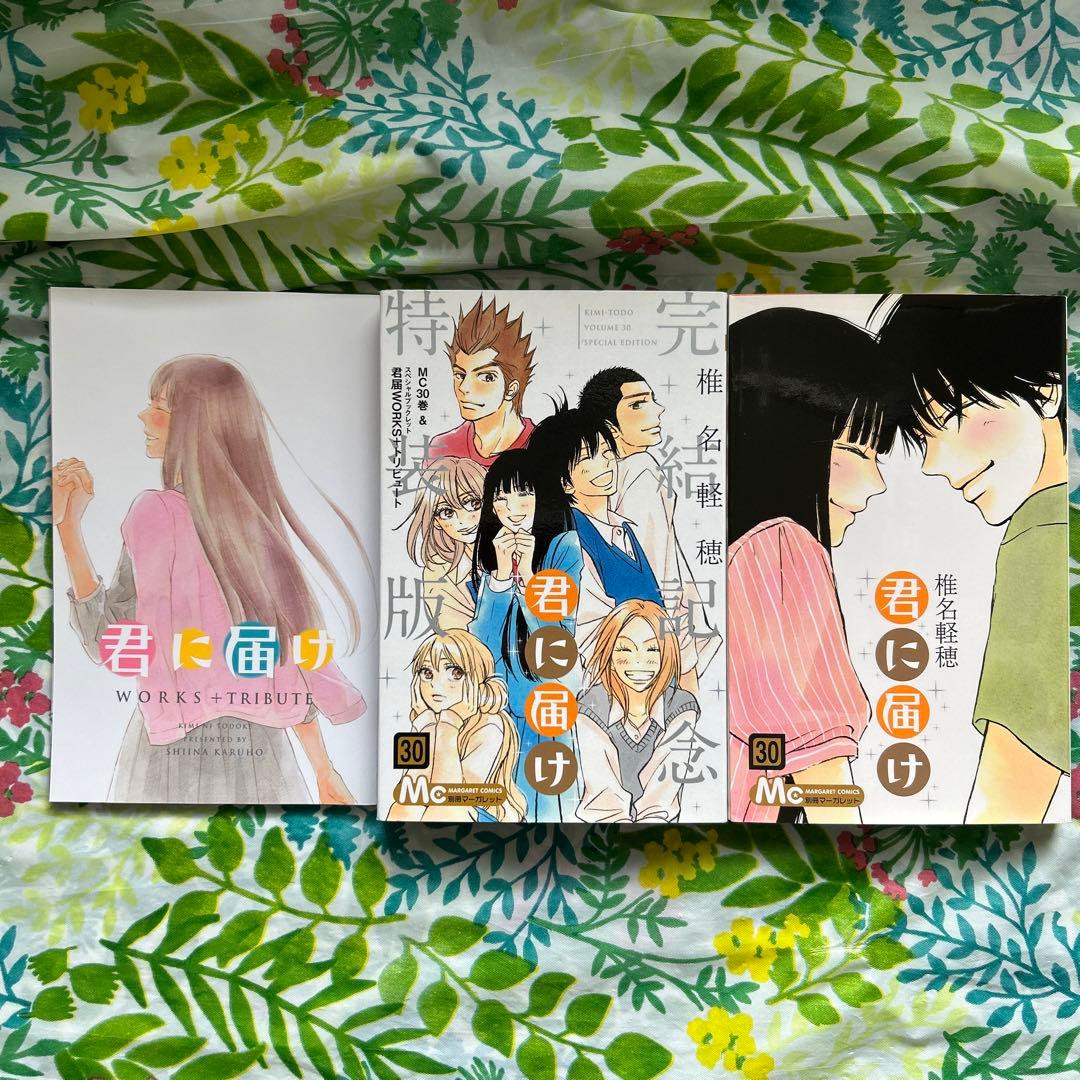 初版】君に届け 30 完結記念特装版 - メルカリ