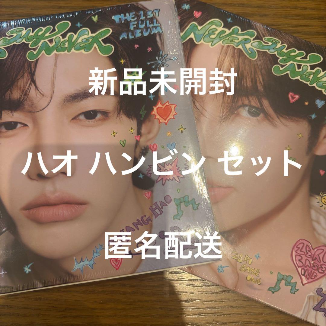 ZB1 デジパ NEVER SAY NEVER ハオビン ジャンハオ ハンビン - メルカリ