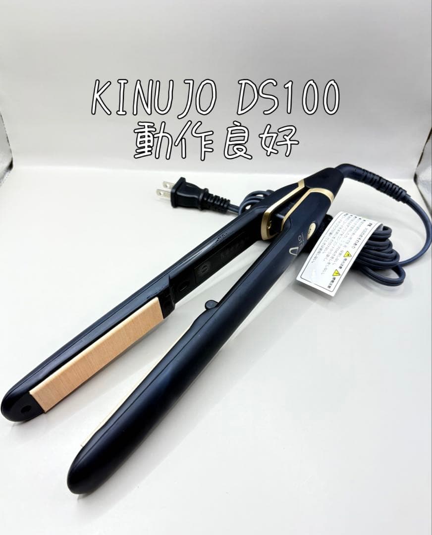 絹女 KINUJO DS100 ヘアアイロン ブラック 114 - メルカリ