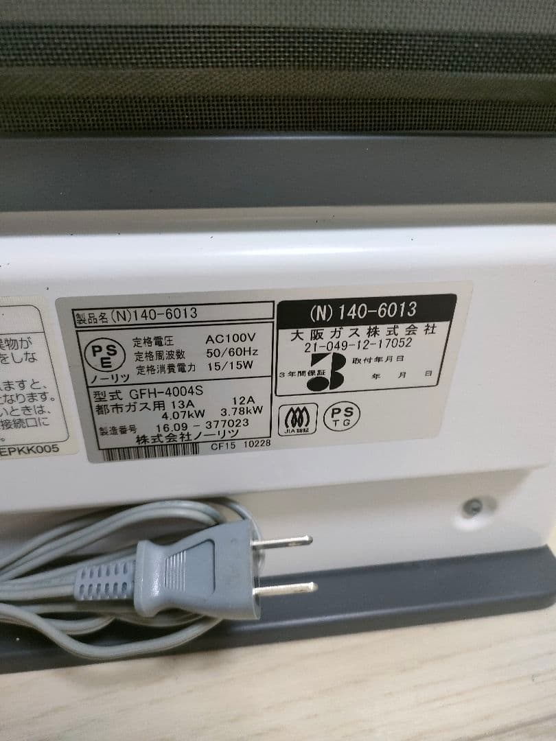 ノーリツ ガスファンヒーター GFH-4004S 都市ガス用 2016年製