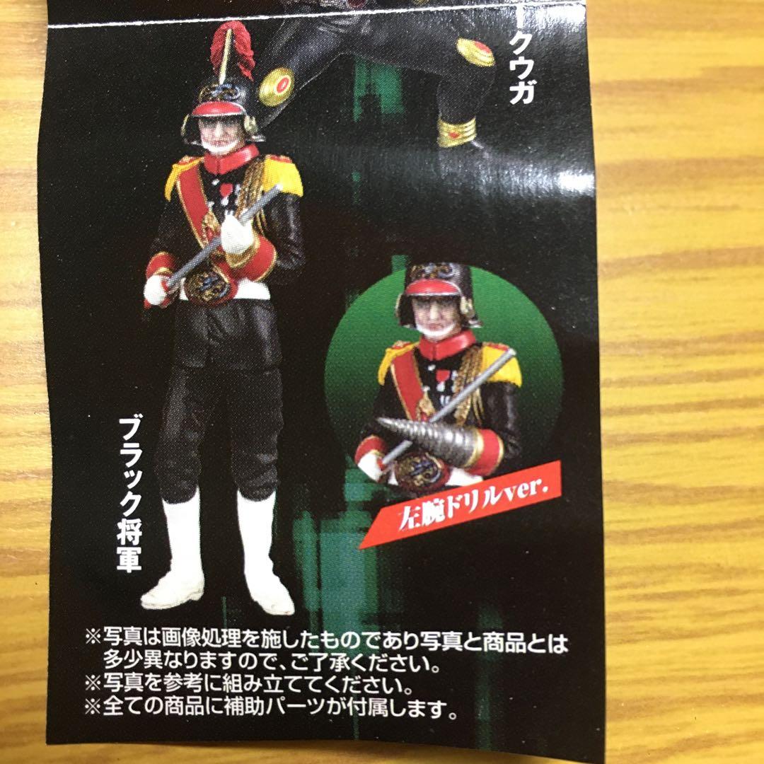 DG 仮面ライダー ガチャ ブラック将軍2体ノーマルver&ドリルver - メルカリ