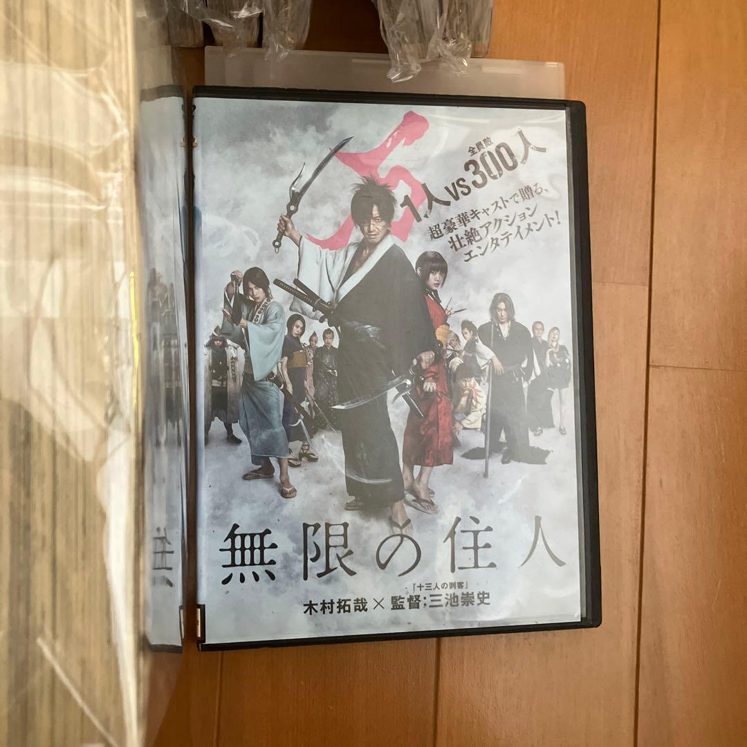 新装版無限の住人 全15巻＋幕末ノ章全6巻＋劇場版DVD