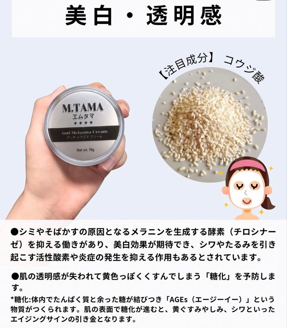 E0074【タイで大人気！】エマタマ×2個セット