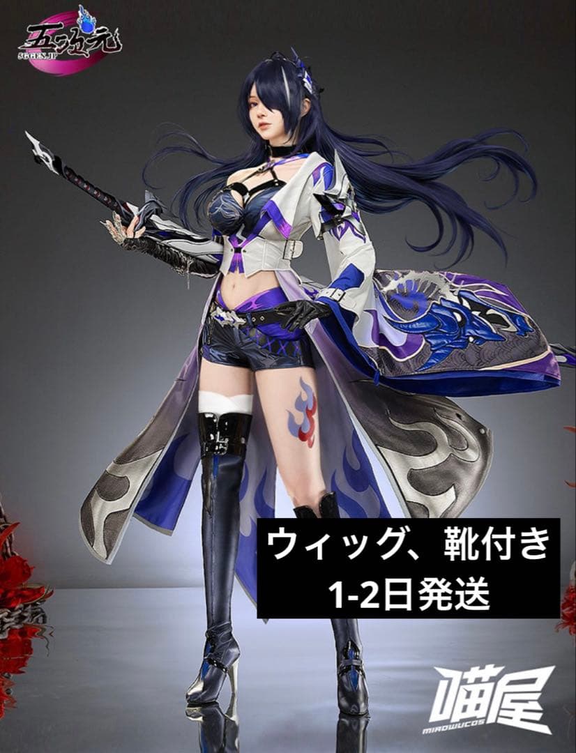 猫屋小舗 崩壊スターレイル スタレ 黄泉 コスプレ 衣装 ウィッグ 靴