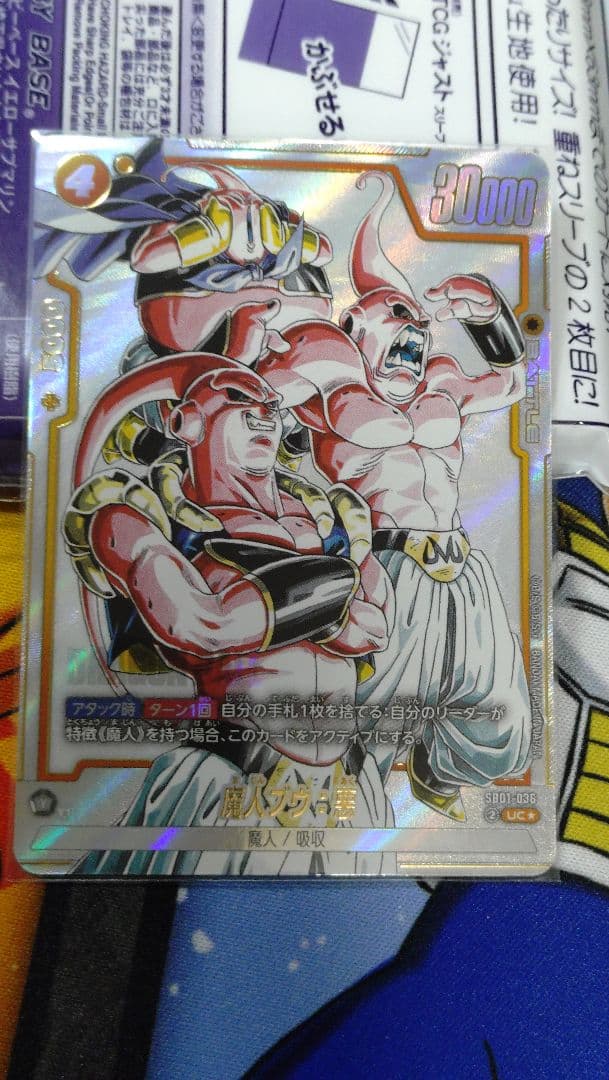フュージョンワールド 魔人ブウ sb01 036 パラレル - メルカリ