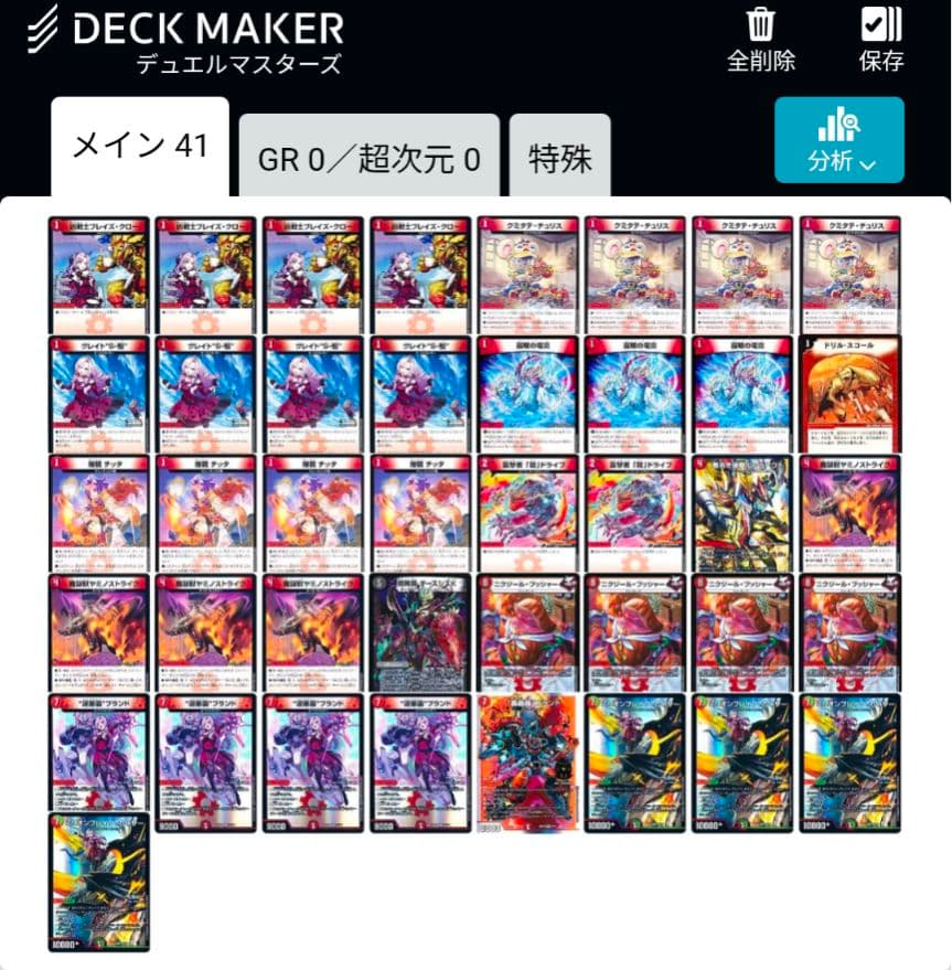 赤単サロメデッキ＆レッドアウト1枚 - メルカリ