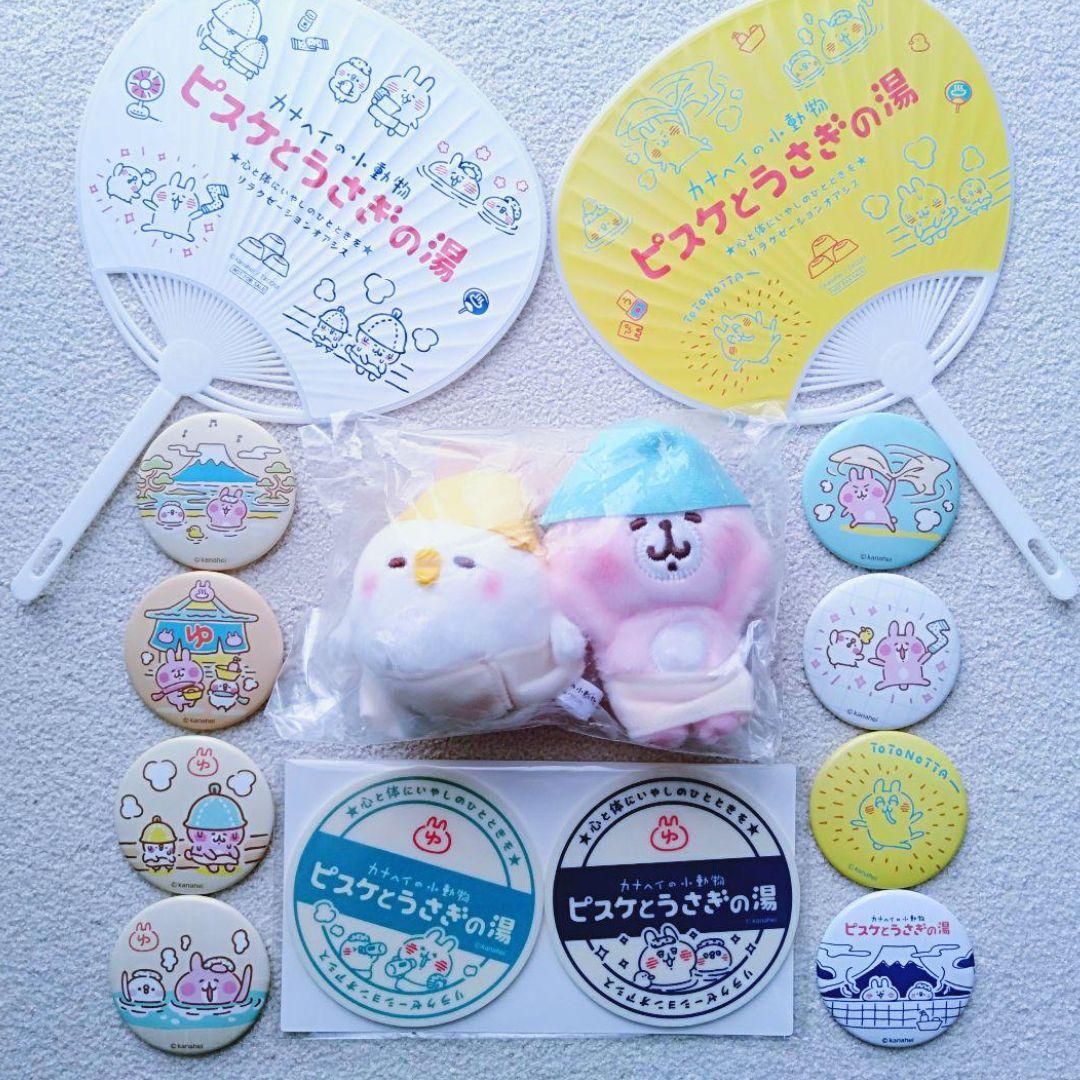 匿名配送】カナヘイ☆ピスケとうさぎの湯☆ぬいぐるみ 缶バッジ
