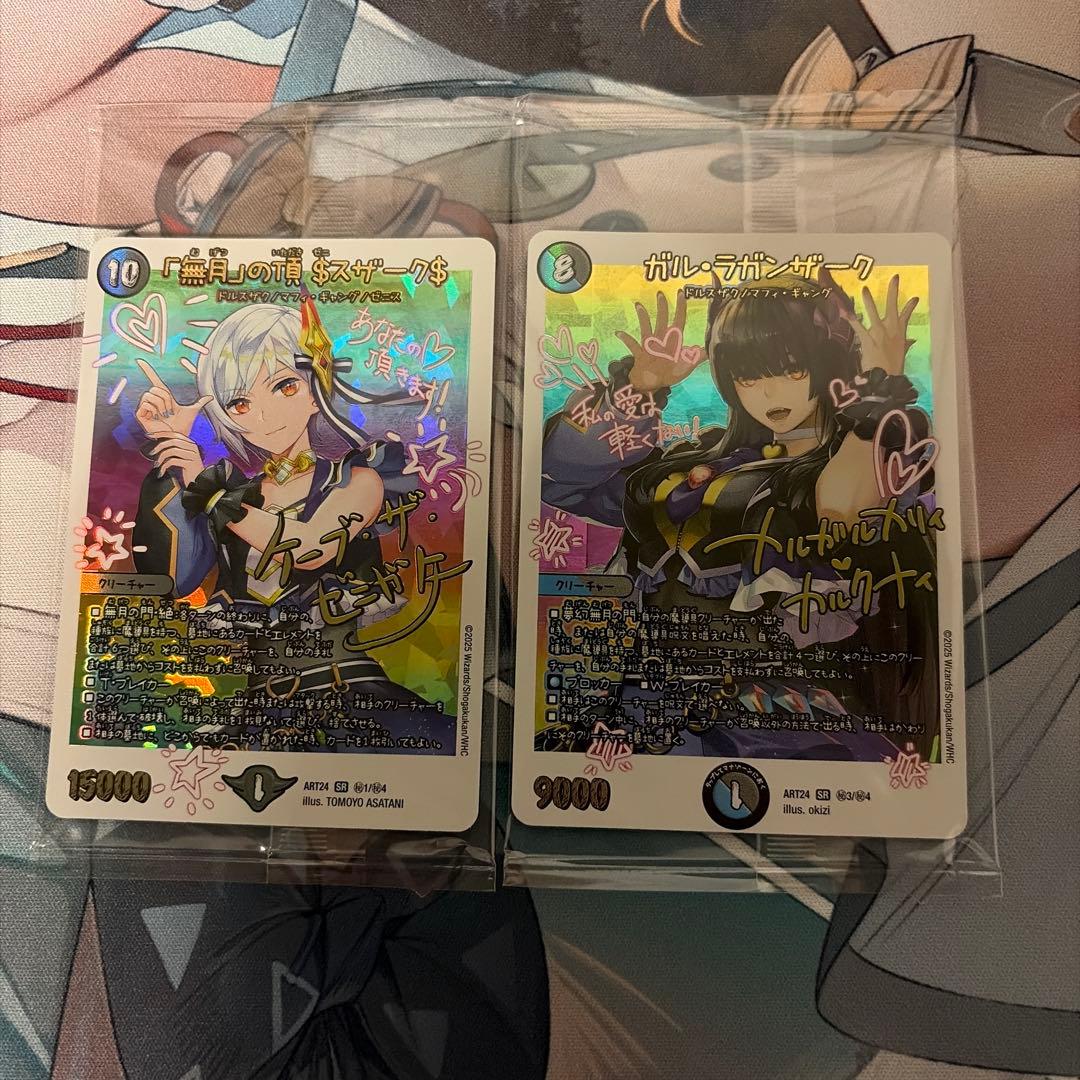 デュエルマスターズ　ゼニスザーク　ガルラガンザーグ　神アート デュエル・マスターズ 「無月」の頂$スザーク ゼニスザーク 神アート