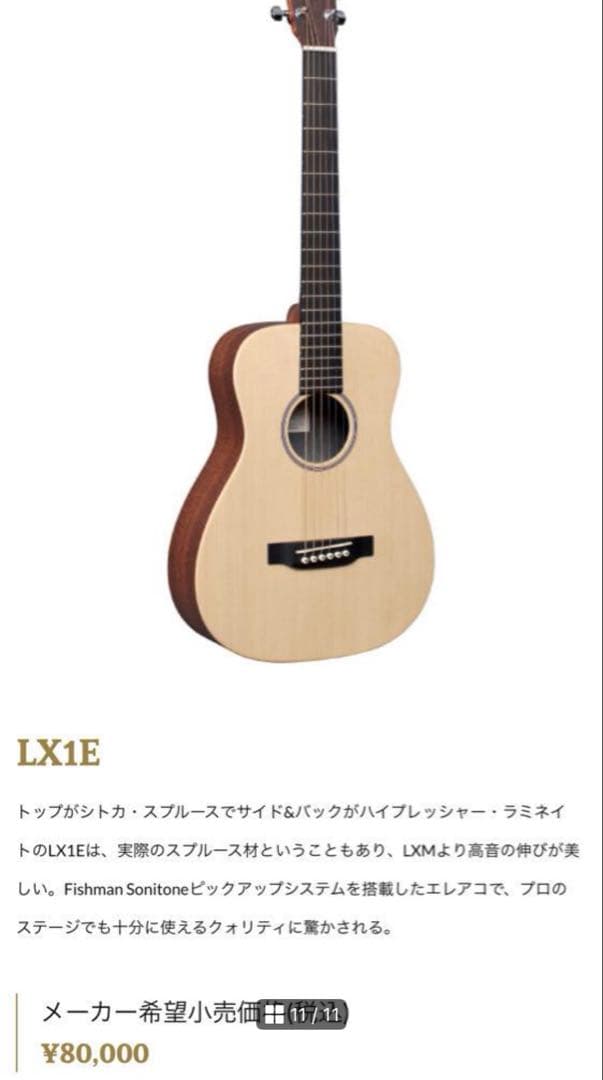 Martin LX1E ミニエレアコ エドシーラン愛用 - メルカリ