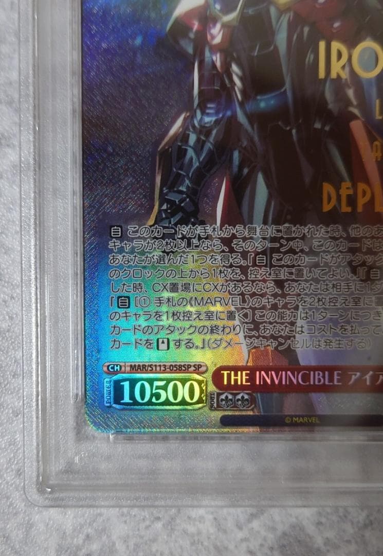 ⭐️PSA 10 THE INVINCIBLE アイアンマン SP サイン - メルカリ