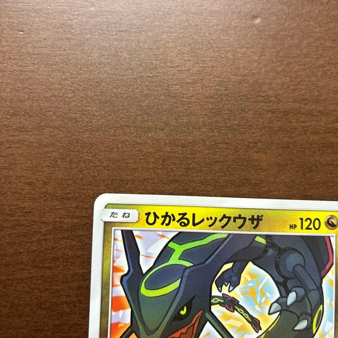 ひかるレックウザ ☆ SM3+ ひかる伝説 057/072 - メルカリ