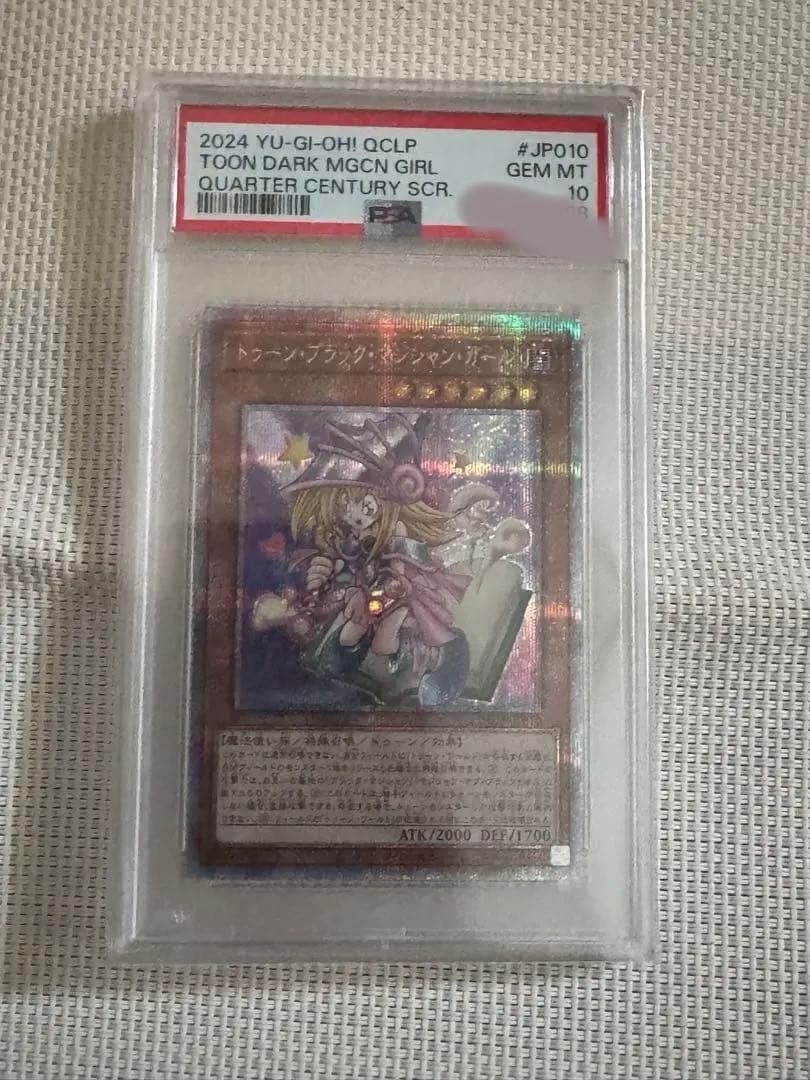 キ*ズ様 トゥーン・ブラック・マジシャン・ガール 25th PSA10 - メルカリ