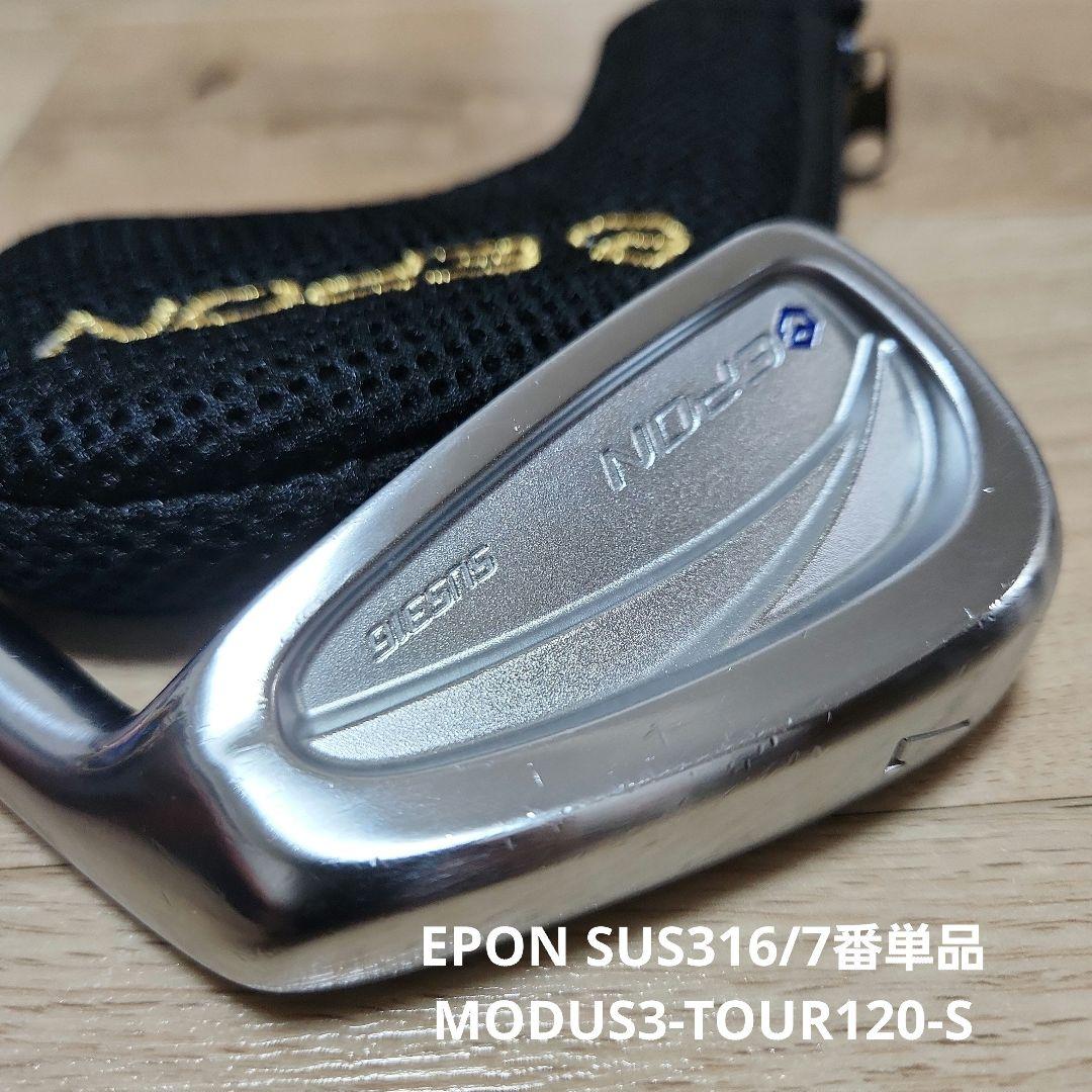 再値下げ/EPON SUS316/7番単品/MODUS3-TOUR120-S 値下げ！/EPON SUS316/7番単品/MODUS3-TOUR120-S - メルカリ