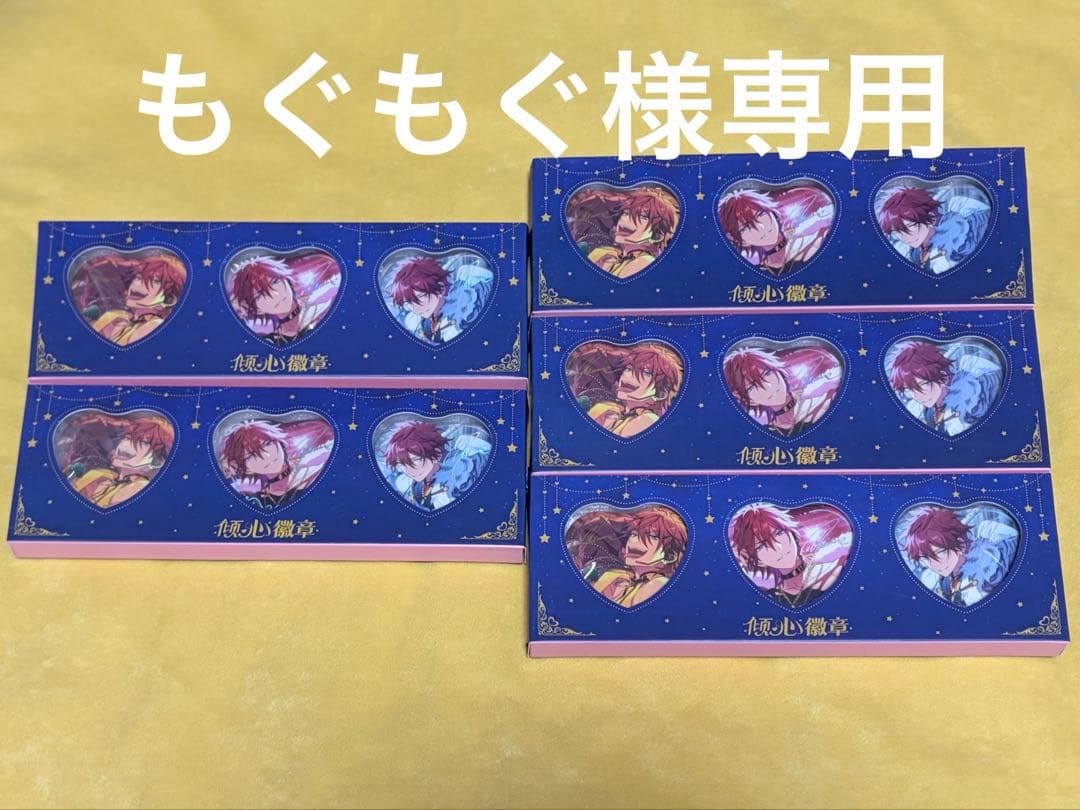 もぐもぐ　ハート缶バッジ 傾心徽章 燐音　20点 あんスタ コレ缶 燐音 20点 あんスタ 中国 傾心缶 ハート缶 天城燐音