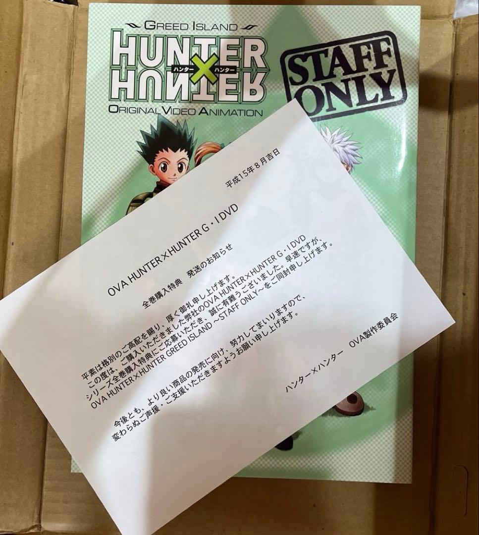 HUNTER×HUNTER OVA G.I編 初回盤 DVDセット 特典付き - メルカリ