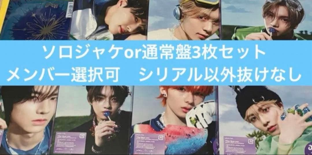 aoen アオエン 青い太陽 CD ソロジャケ 通常盤 3枚 セット - メルカリ