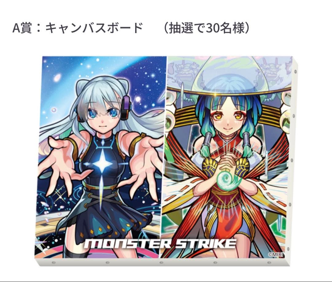 モンスト VISAカード キャンバスボード 当選品 懸賞 ネオ ヤクモ