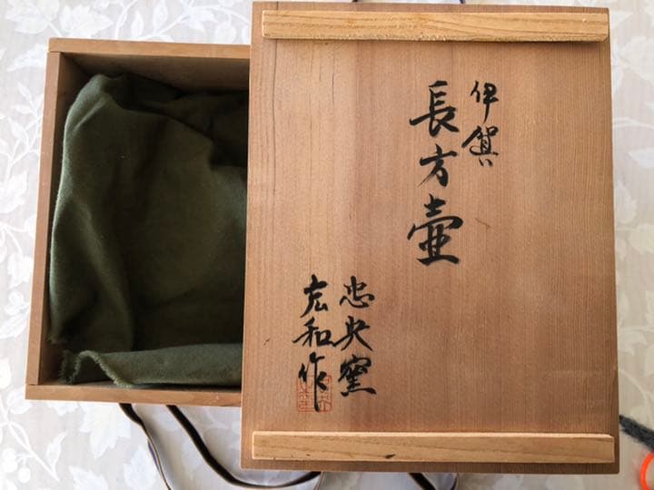 伊賀忠央窯 秋野宏和作 苔肌焼長方壺 - メルカリ