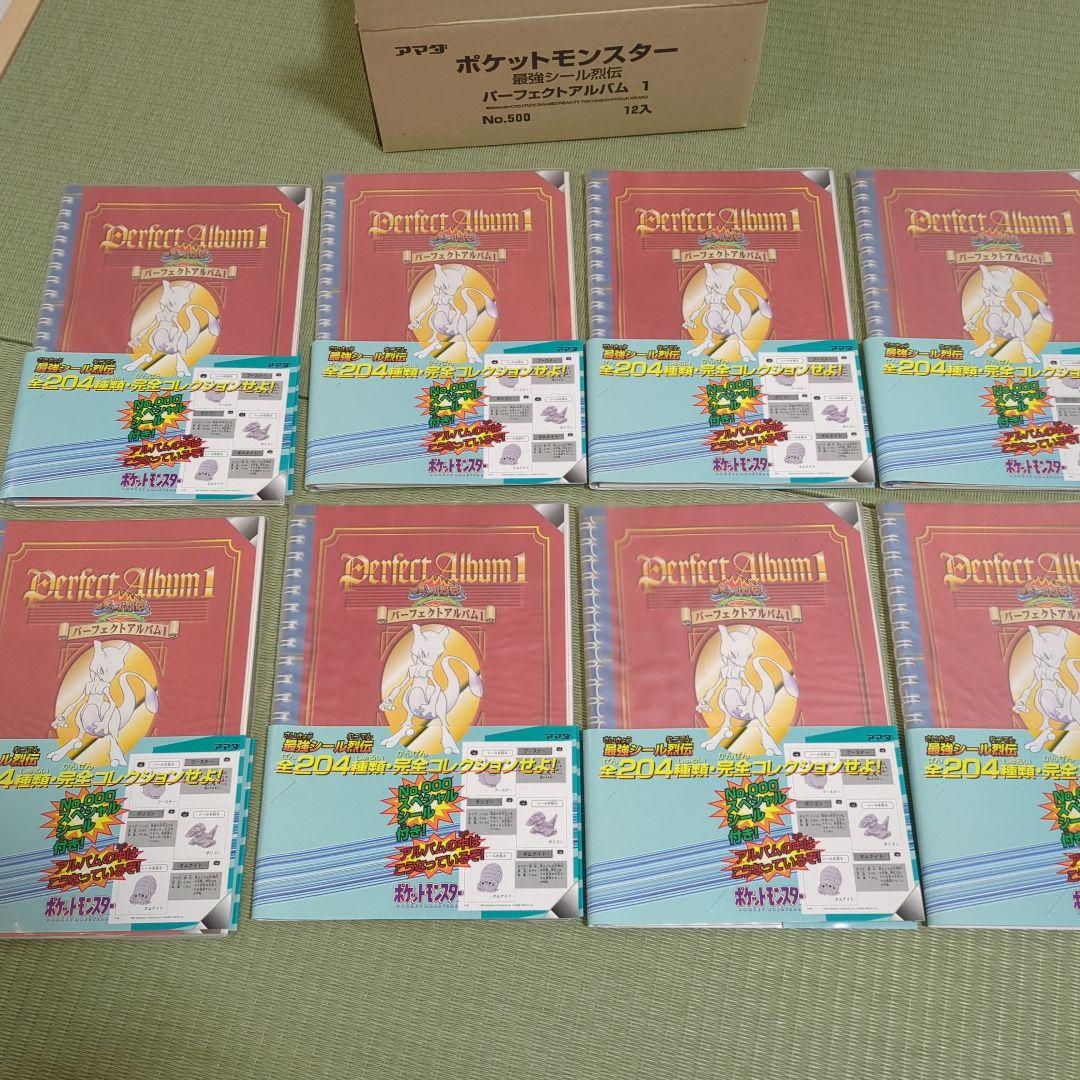未使用美品・現在非売品】ポケモンシール パーフェクトアルバム1 最強