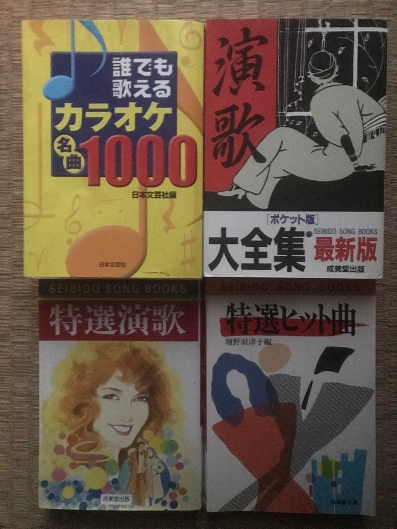 演歌大全集 ポケット版　４冊 公式】ユーキャンの通販ショップ 熱唱！演歌大全集 DVD全7巻