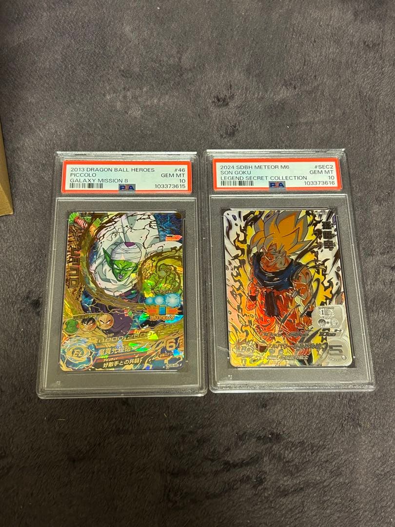 ドラゴンボールヒーローズ　PSA10 まとめ売り　おまけ付き PSA10確定ドラヒオリパ〜ドラゴンボールヒーローズ〜 | いちご屋オリパ