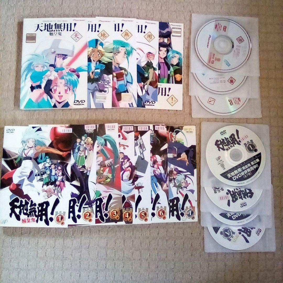 DVD 天地無用 魎皇鬼 一期〜五期 全巻セット - メルカリ