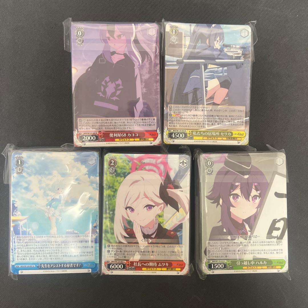 ヴァイスシュヴァルツ ブルーアーカイブ ブルアカ R以下4コン - メルカリ