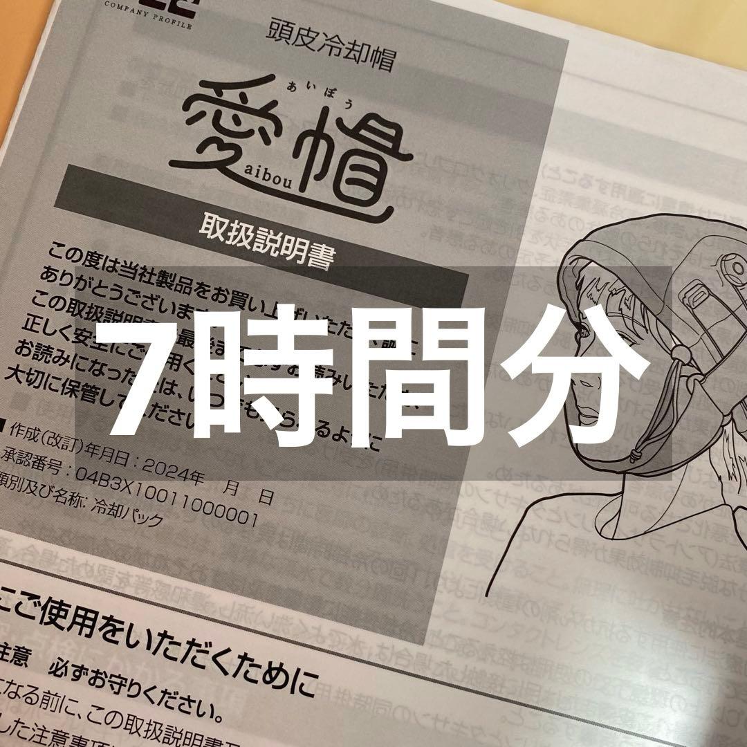 愛帽 7時間分 haymaker_1.jpg