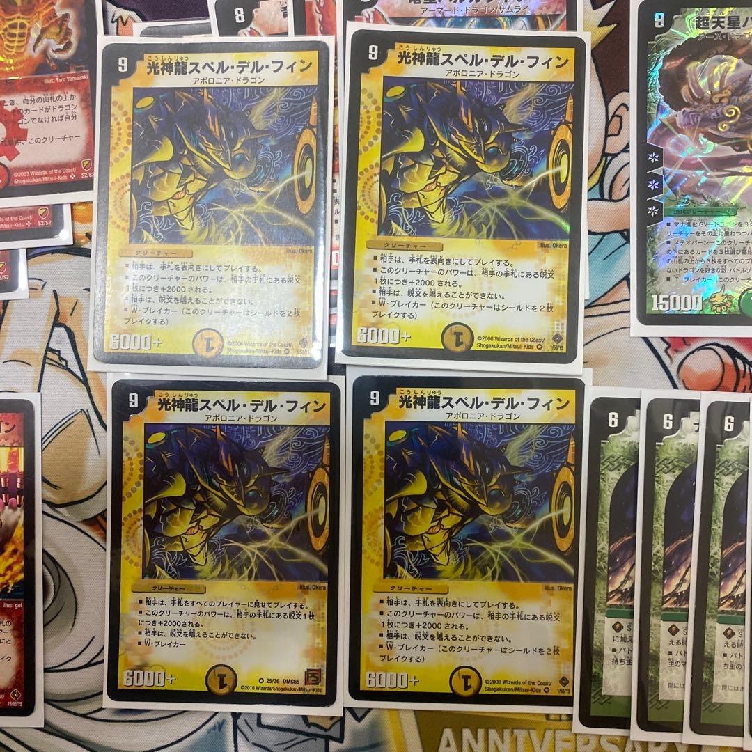 デュエマクラシック 呪文ロック連ドラ デッキ 新品スリーブ付き - メルカリ