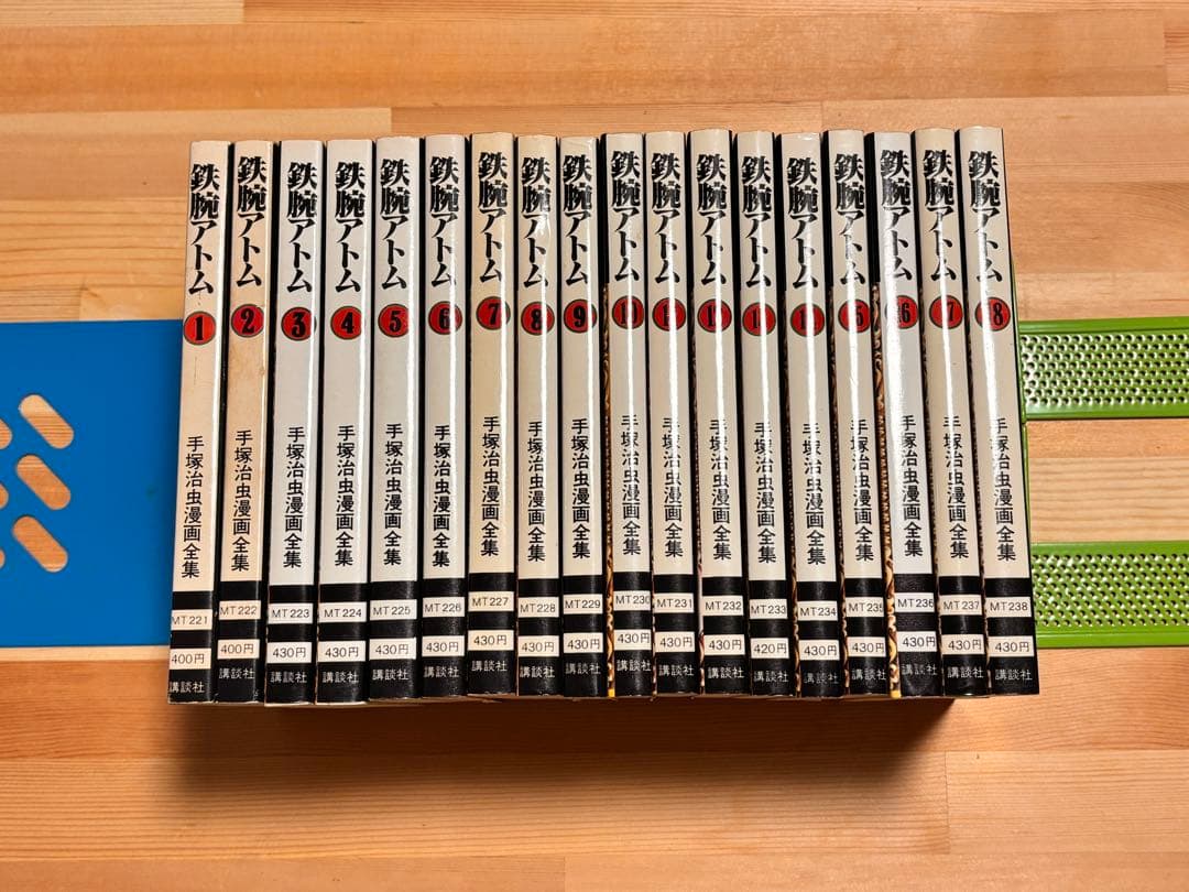 講談社漫画全集初版　鉄腕アトム 全巻セット 1-18巻 講談社漫画全集初版 鉄腕アトム 全巻セット 1-18巻 講談社漫画全集初版