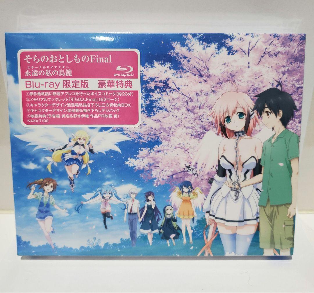 未開封】BD そらのおとしもの Final 永遠の私の鳥籠 限定版 豪華特典付