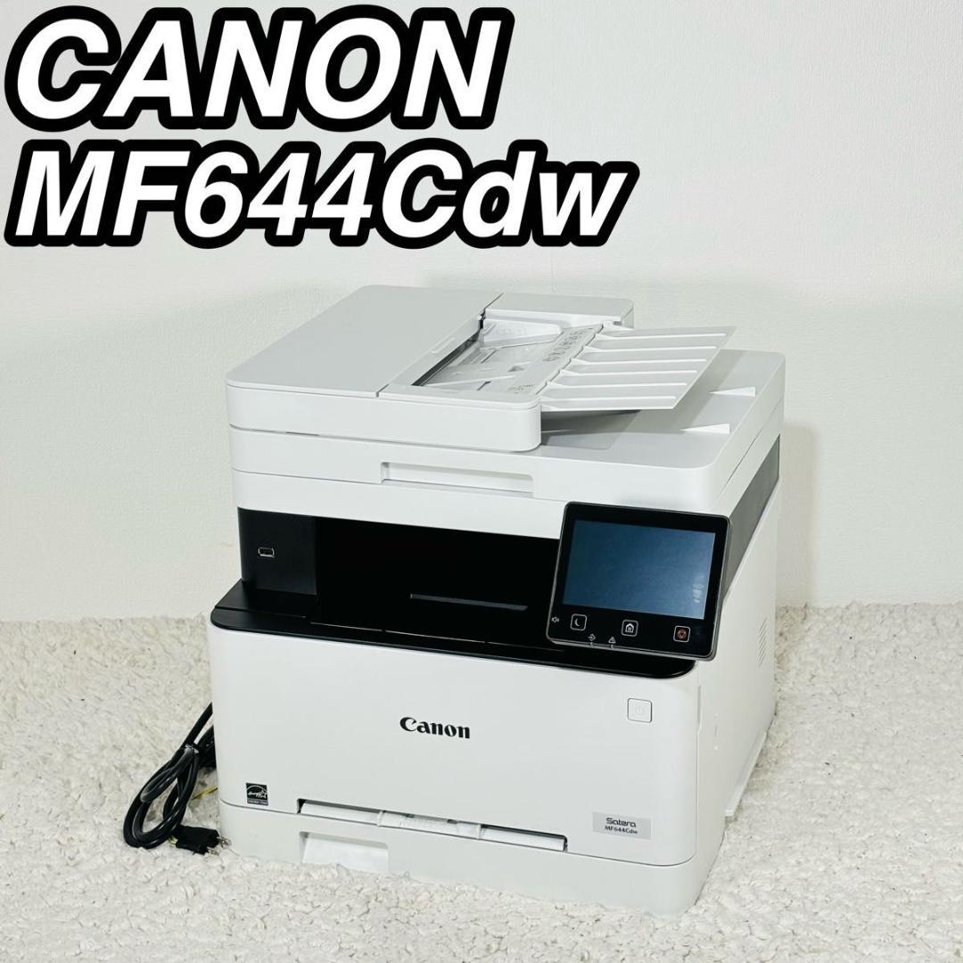 キヤノン MF644Cdw レーザープリンター A4カラー複合機 サテラ FAX Amazon.co.jp: Canon レーザープリンター A4カラー複合機 Satera